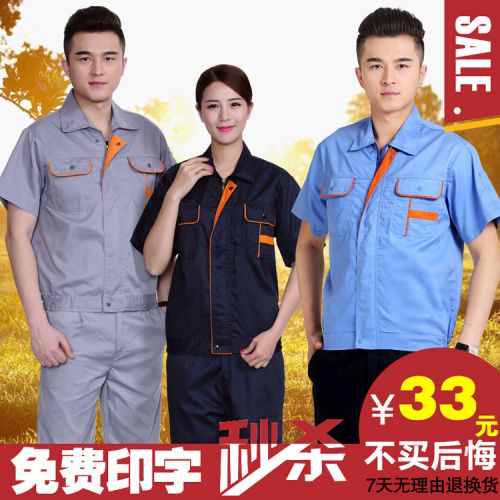 Vêtement de travail - Ref 1911518