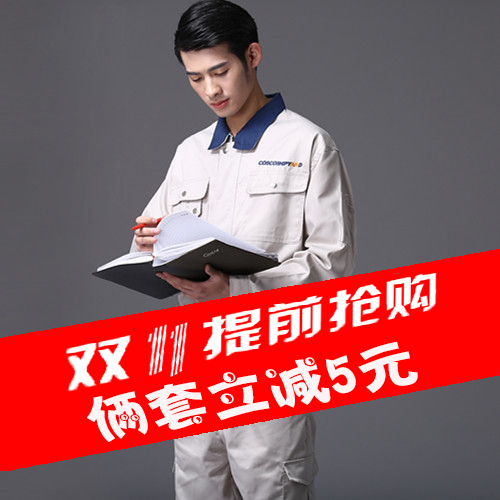 Vêtement de travail - Ref 1911615