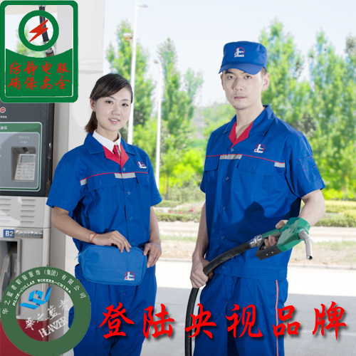 Vêtement de travail - Ref 1911631