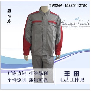 Vêtement de travail - Ref 1911658