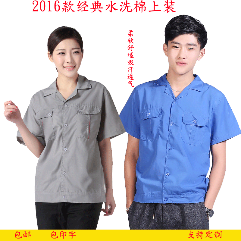 Vêtement de travail en Toile coton - Ref 1911709