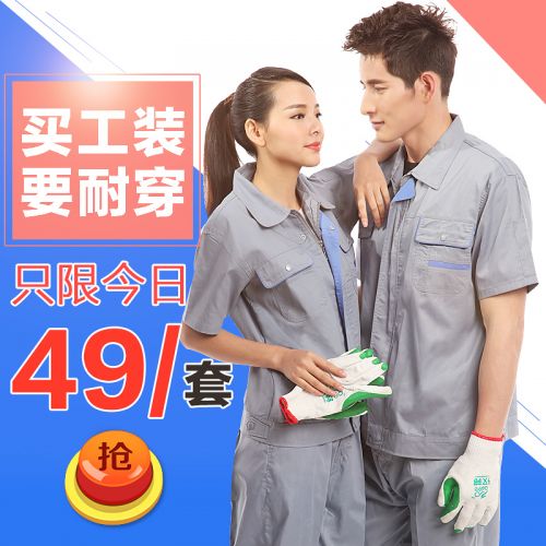 Vêtement de travail en Toile coton - Ref 1911729