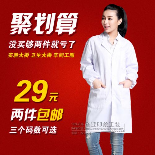 Vêtement de travail en coton - Ref 1912218