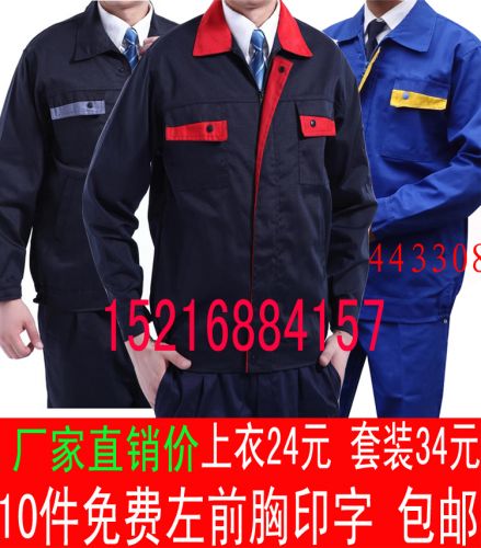 Vêtement de travail - Ref 1912401