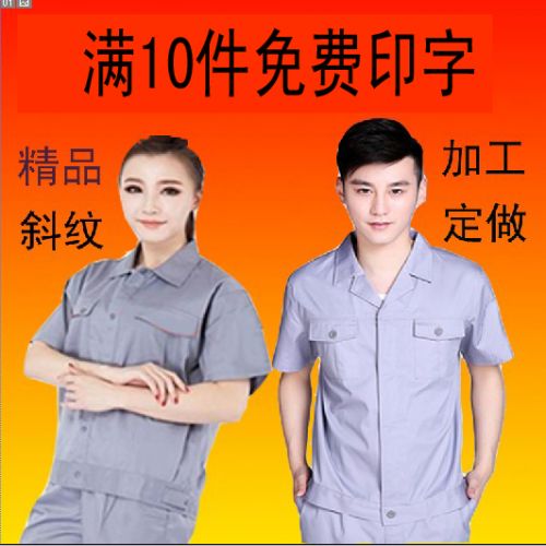 Vêtement de travail en coton - Ref 1912498