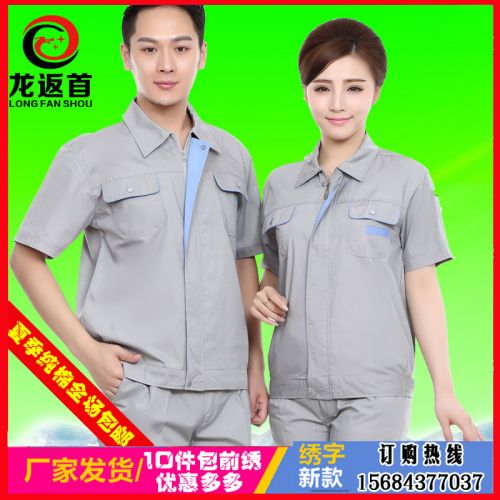 Vêtement de travail en coton - Ref 1912521