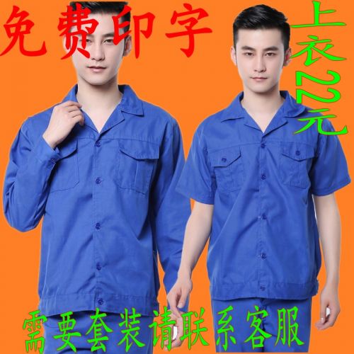 Vêtement de travail ADAM TAIKOO en polyester - Ref 1912571