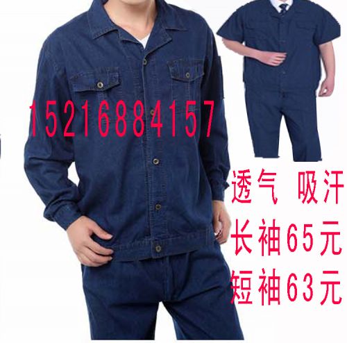 Vêtement de travail - Ref 1912813