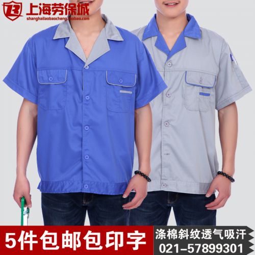 Vêtement de travail HUANG QI YUAN en Toile coton - Ref 1912826