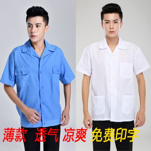 Vêtement de travail - Ref 1912995