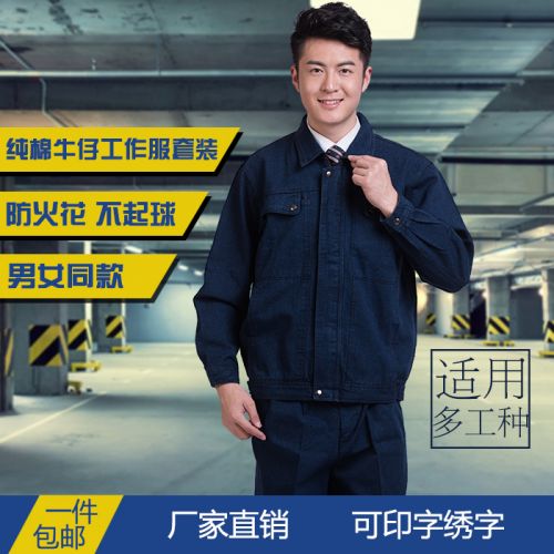 Vêtement de travail en coton - Ref 1913022