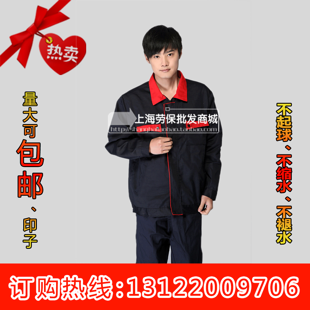 Vêtement de travail - Ref 1913105