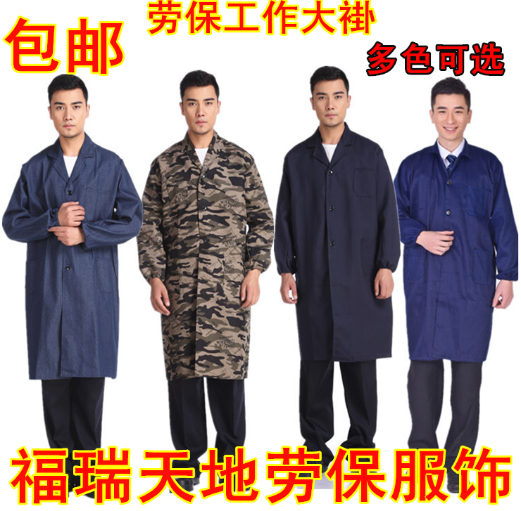 Vêtement de travail - Ref 1913438