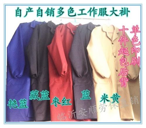 Vêtement de travail AOSK - Ref 1913555