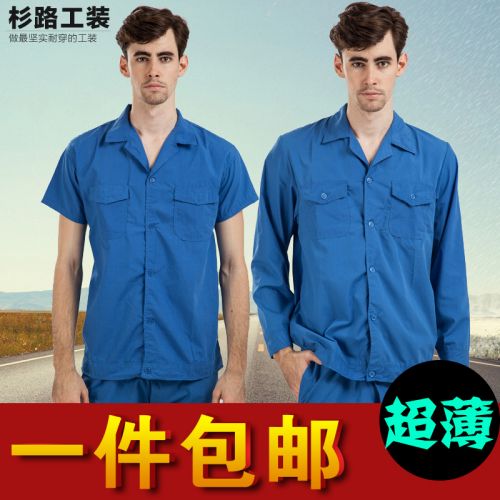 Vêtement de travail - Ref 1914828