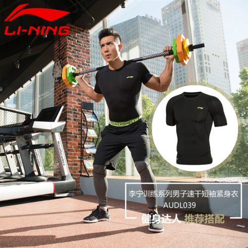  Vêtement fitness homme LINING - Ref 606834