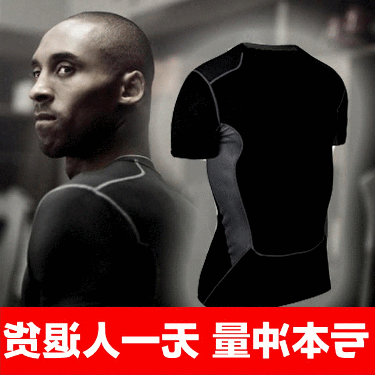 Vêtement fitness homme en spandex - Ref 609331