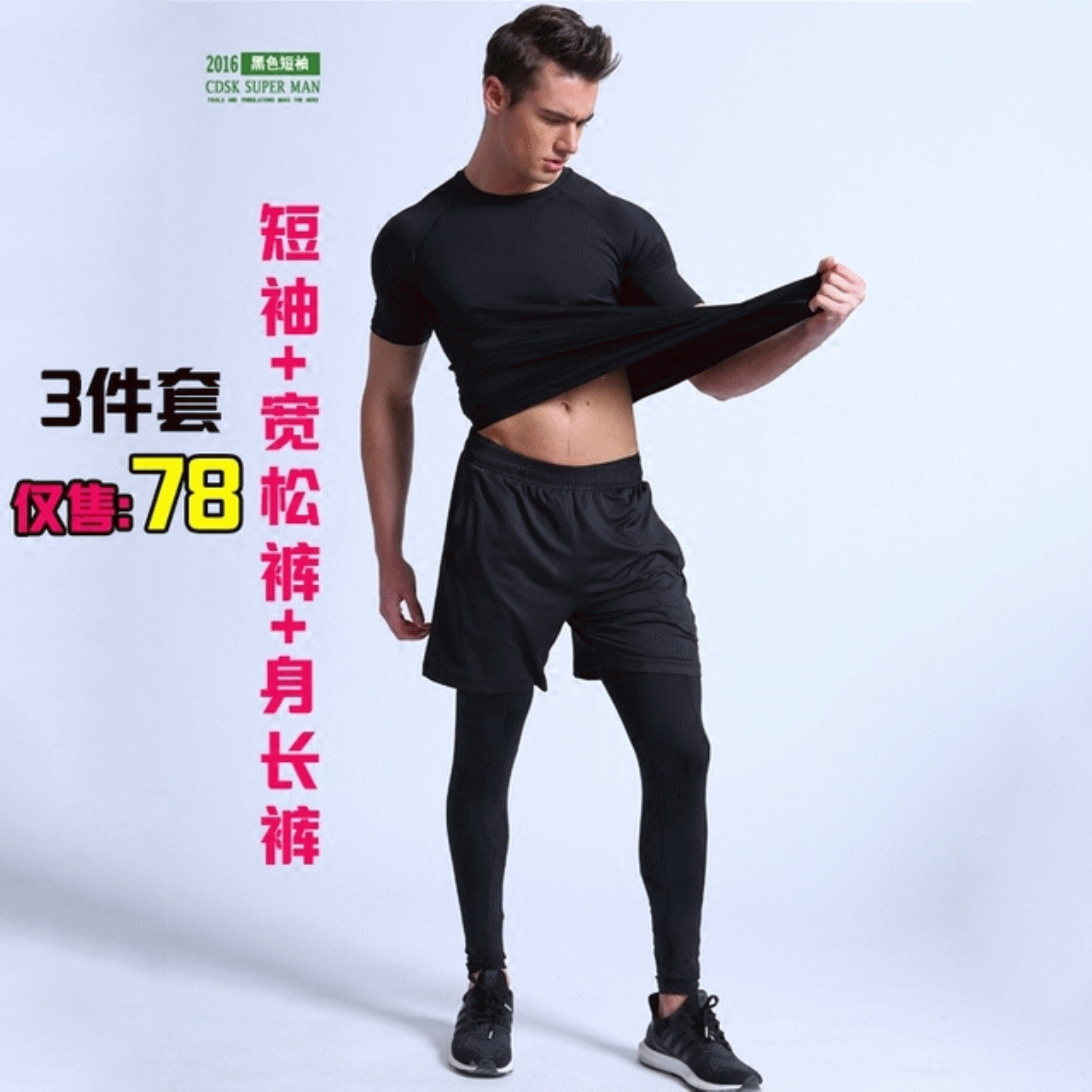  Vêtement fitness homme en polyester - Ref 609551