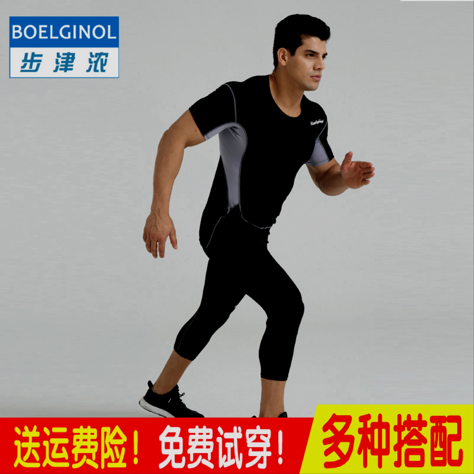  Vêtement fitness homme BOELGINOL - Ref 609558