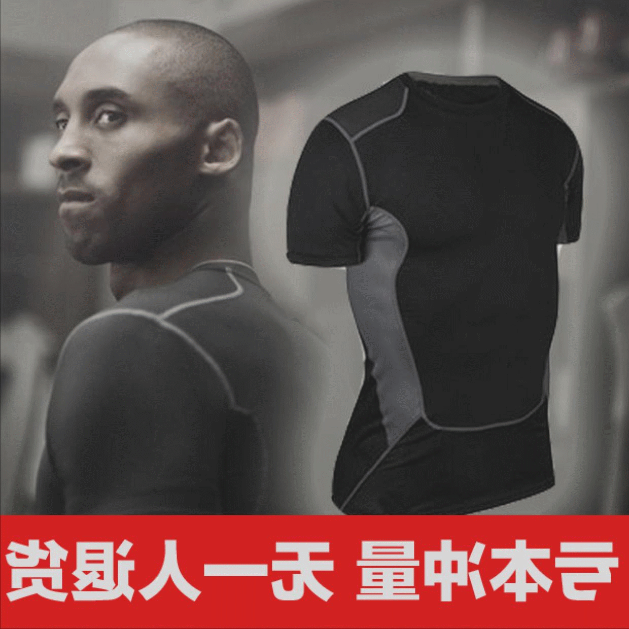 Vêtement fitness homme en spandex - Ref 609734