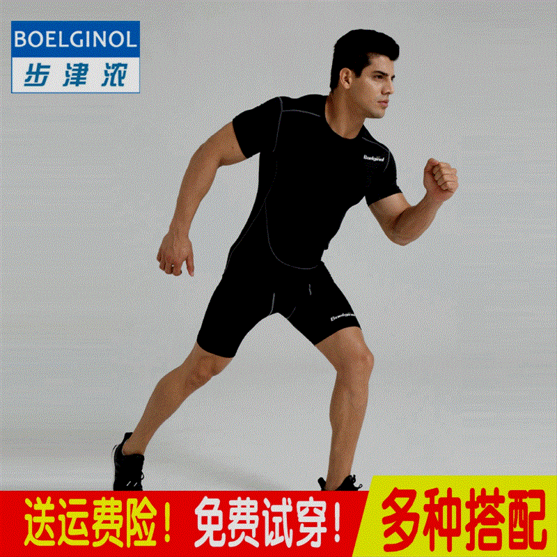  Vêtement fitness homme BOELGINOL - Ref 610423