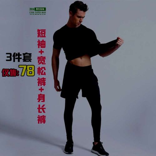  Vêtement fitness homme en polyester - Ref 611282