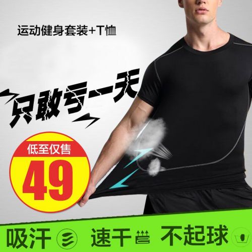  Vêtement fitness homme en polyester - Ref 612012