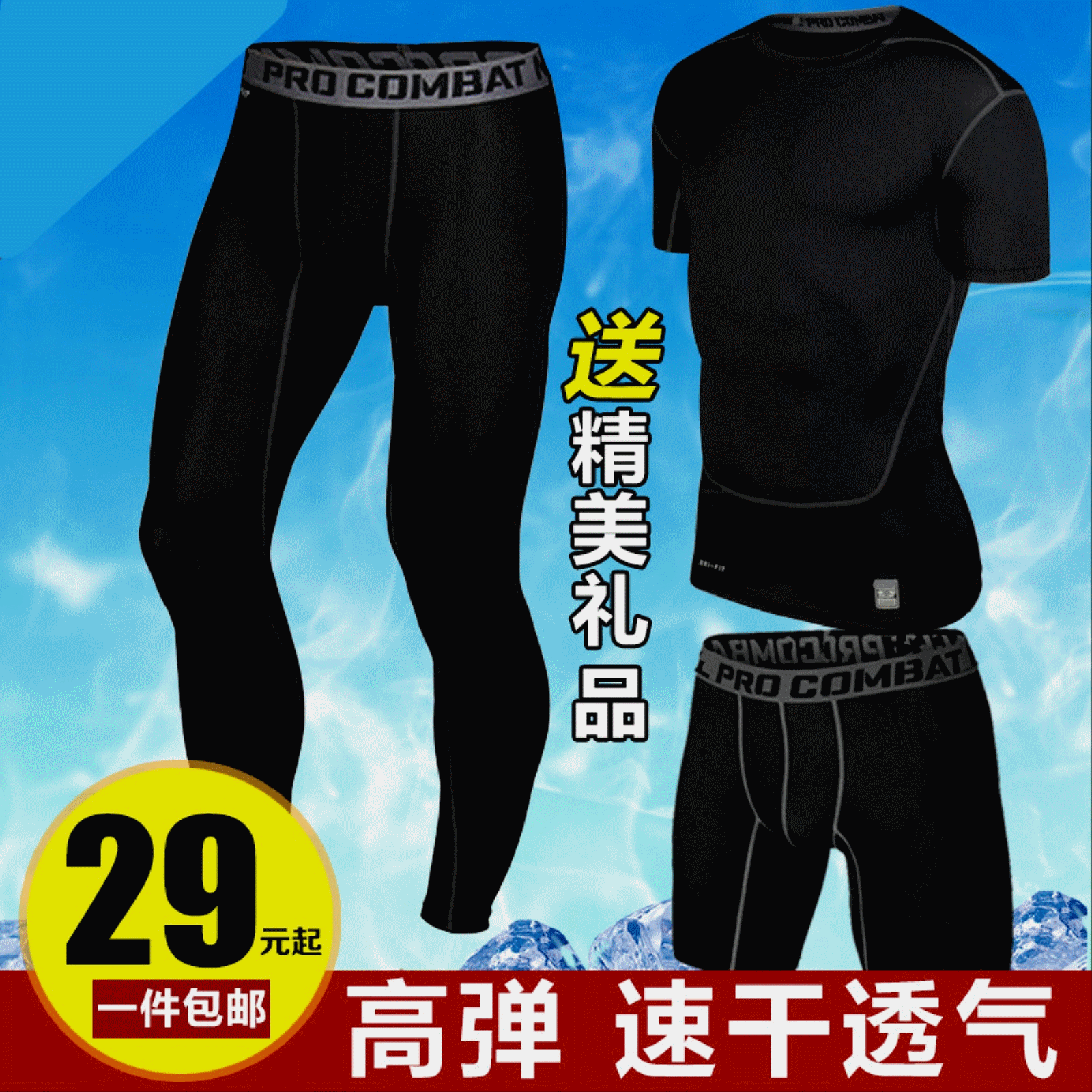 Vêtement fitness homme en nylon - Ref 612407