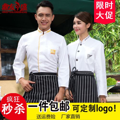 Vêtement pour cuisinier DINGYOULONGSHENG en polyester - Ref 1907492
