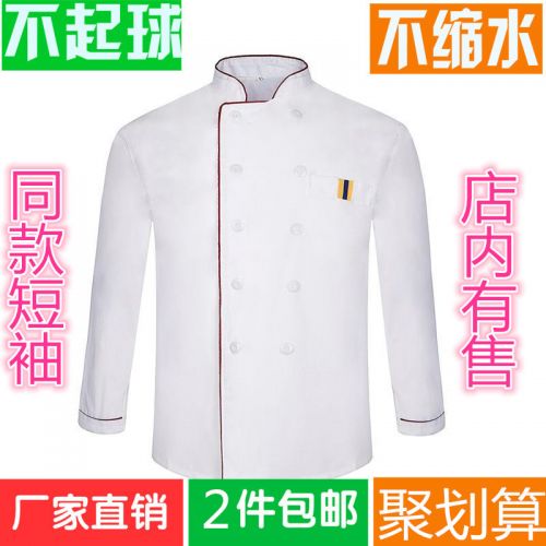 Vêtement pour cuisinier en polyester - Ref 1910889