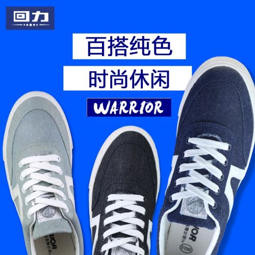 baskets jeunesse, 18-40 ans, WARRIOR loisir - Ref 936633