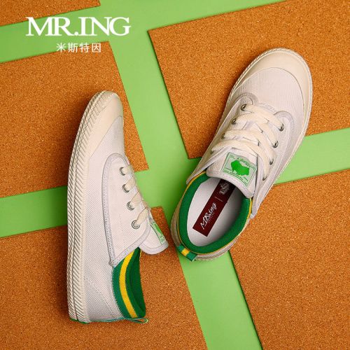 baskets jeunesse, 18-40 ans, MRING tendance des jeunes - Ref 936754