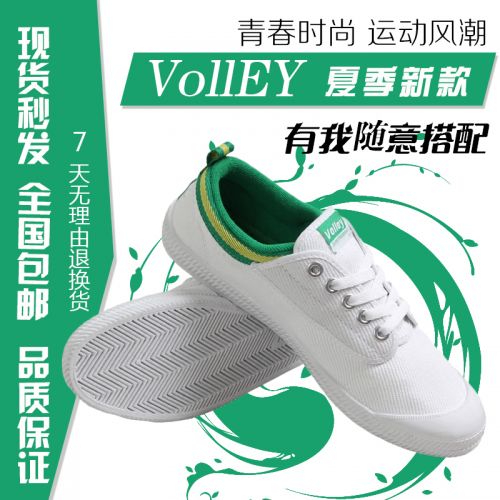 baskets jeunesse, 18-40 ans, VDHCY loisir - Ref 936936