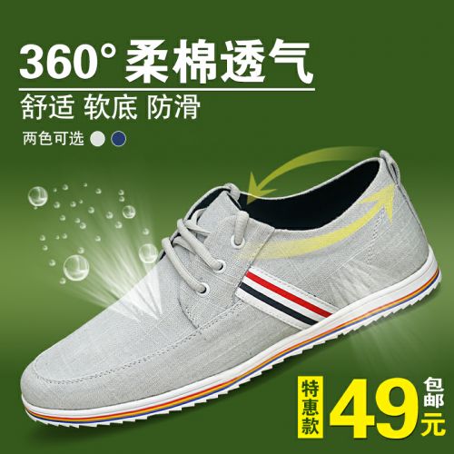 baskets jeunesse, 18-40 ans, loisir - Ref 937384