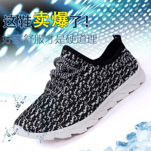 baskets jeunesse, 18-40 ans, loisir - Ref 937982