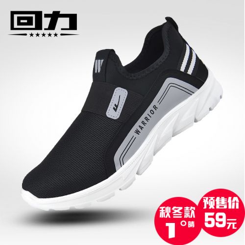 baskets homme jeunesse, 18-40 ans, WARRIOR pour printemps - semelle fond composite 