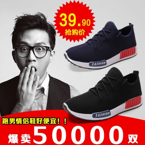baskets homme jeunesse, 18-40 ans, pour printemps - loisir semelle plastique Ref 957902