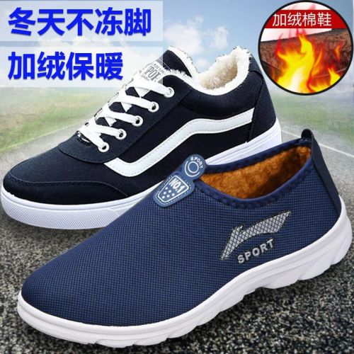 baskets homme jeunesse, 18-40 ans, pour printemps - loisir semelle caoutchouc Ref 958099