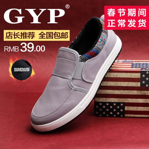 baskets homme jeunesse, 18-40 ans, pour hiver - tendance des jeunes semelle caoutchouc Ref 958123