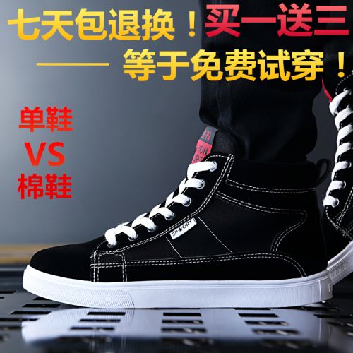 baskets homme jeunesse, 18-40 ans, DERAMA pour hiver - tendance des jeunes semelle caoutchouc Ref 9