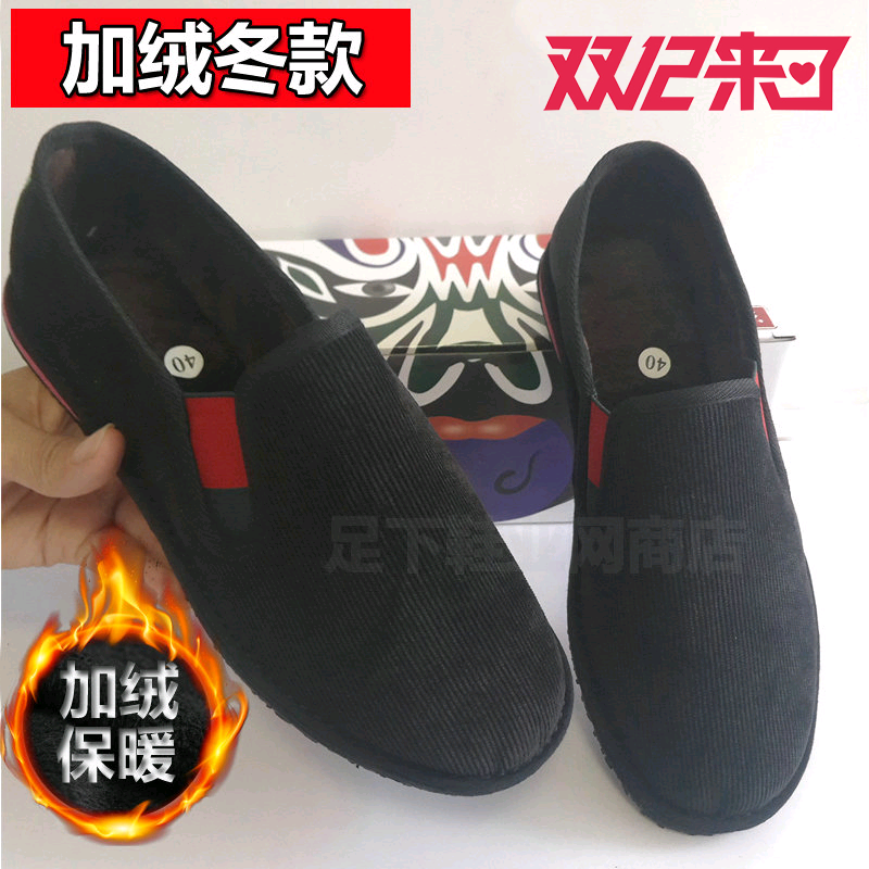 baskets homme jeunesse, 18-40 ans, pour hiver - loisir Ref 958292