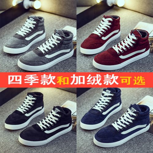 baskets homme jeunesse, 18-40 ans, pour printemps - tendance des jeunes semelle caoutchouc Ref 958360