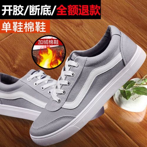 baskets homme jeunesse, 18-40 ans, pour hiver - loisir semelle caoutchouc Ref 958472