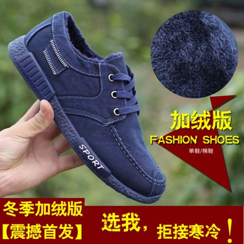 baskets homme jeunesse, 18-40 ans, pour hiver - national Wind semelle plastique Ref 958537