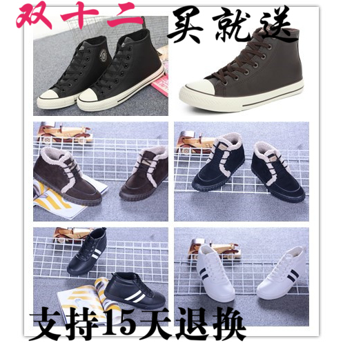 baskets homme jeunesse, 18-40 ans, pour hiver - loisir semelle caoutchouc Ref 958845