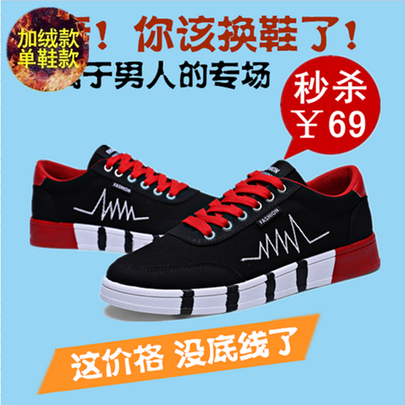 baskets homme jeunesse, 18-40 ans, ALL SHOES pour hiver - tendance des jeunes semelle plastique Ref