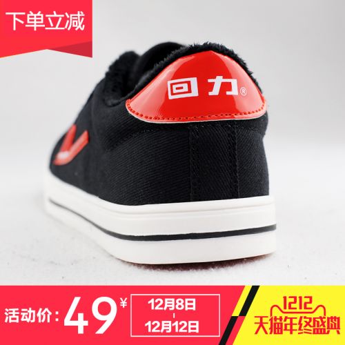baskets homme jeunesse, 18-40 ans, WARRIOR pour hiver - loisir semelle caoutc