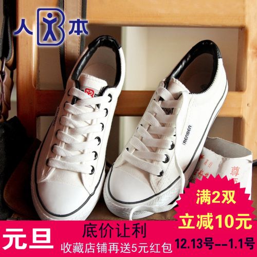 baskets homme jeunesse, 18-40 ans, pour printemps - Ref 962252