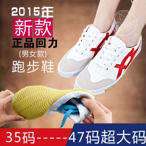 baskets homme jeunesse, 18-40 ans, WARRIOR pour printemps - tendance des jeunes semelle caoutchouc Ref 963439