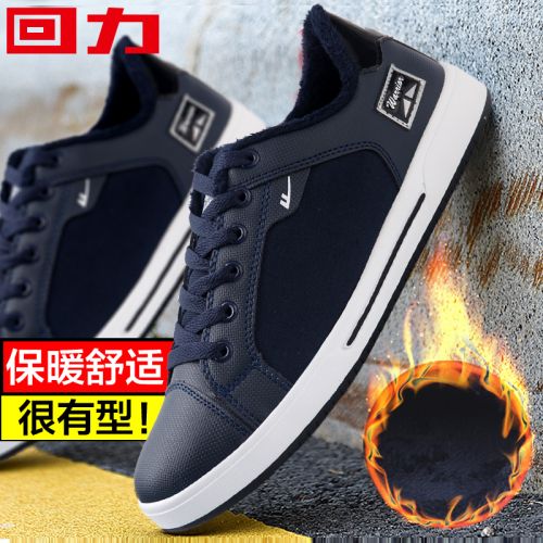 baskets homme jeunesse, 18-40 ans, WARRIOR pour hiver - tendance des jeunes Ref 963606